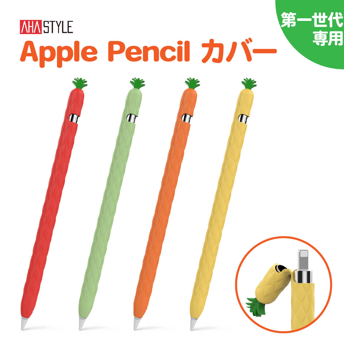 Apple Pencil カバー ケース 第一世代 アップルペンシル 第1世代 かわいい グリップ キャップ シリコン ケース おしゃれ 滑り止め 紛失..