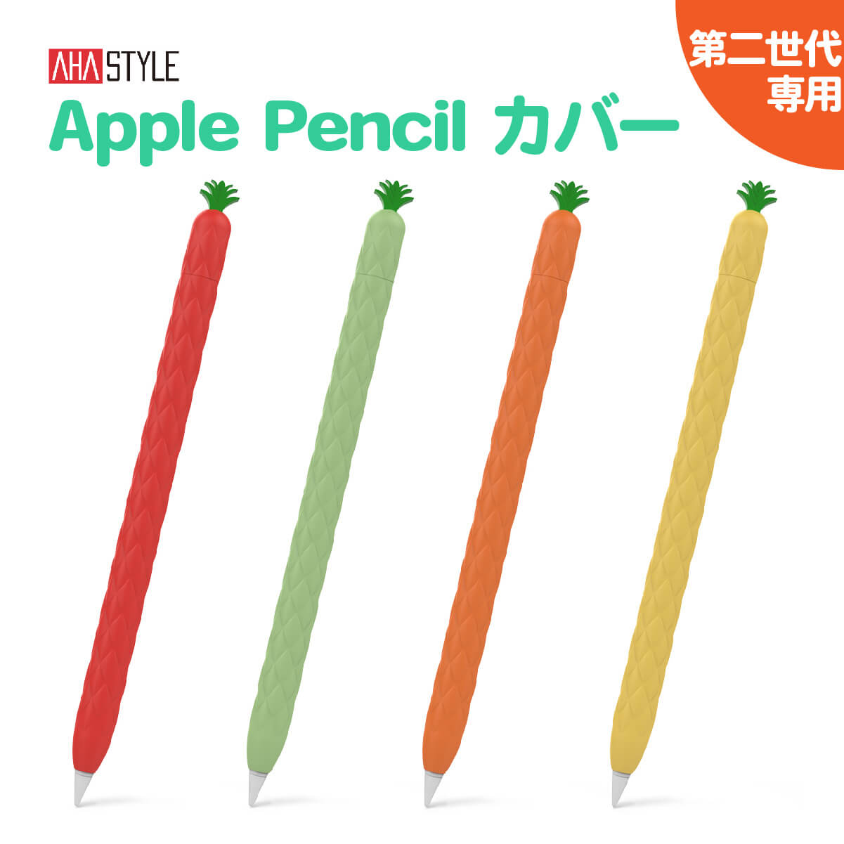 Apple Pencil カバー ケース 第二世代 アップルペンシル 第2世代 かわいい ワイヤレス 充電可能 グリップ キャップ シリコン ケース お..