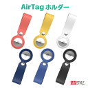 AirTag キーホルダー シリコン エアタグ おしゃれ シンプル ケース 保護カバー ホルダー 傷防止 バック 鞄 貴重品 紛失防止 落下防止 アクセサリー イエロー ホワイト ブルー ネイビー ブラック AHAStyle アハスタイル レビュープレゼント開催中