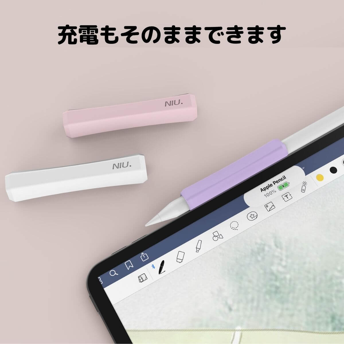 ワイヤレスチャージに対応