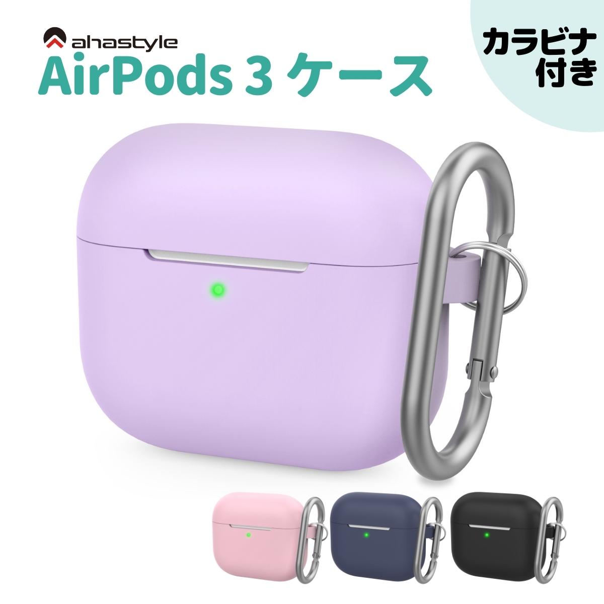 AirPods 第三世代 ケース エアーポッズ 3 カバー カラビナ 付き おしゃれ かわいい ブランド 入れ物 ワイヤレス充電対応 高品質シリコン 保護 携帯に便利 フロントLED表示 耐衝撃 Qi充電 アッ…