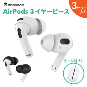 AirPods 軰 䡼ԡ ʥ뷿 3å ۥ󥫥С ݥå 3 ɻ ۥ  ɻ ˥  ݡ ° ̩ ꥳ ۥ磻 ֥å    祮  ӥ塼ץ쥼ȳ AHAStyle