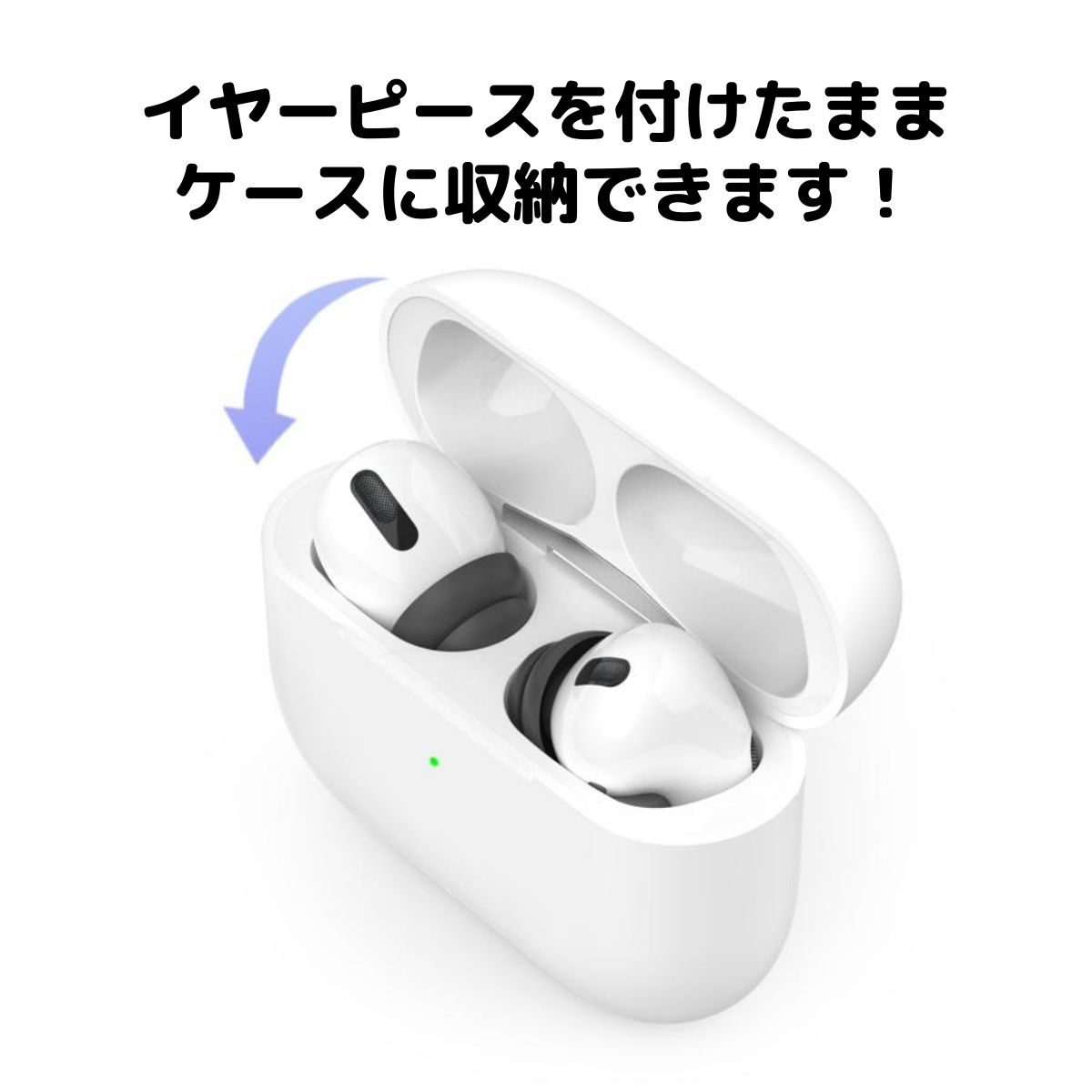 AirPods Pro / Pro2 イヤーチップ 落下防止 つけたまま充電 2セット入り ケースにしまえる エアーポッズプロ イヤーピース ランニング 滑り止め 紛失防止 ワークアウト スポーツ イヤホンカバー イヤホン 外れ 防止 交換 代替 保護 白 黒 AHAStyle アハスタイル 3