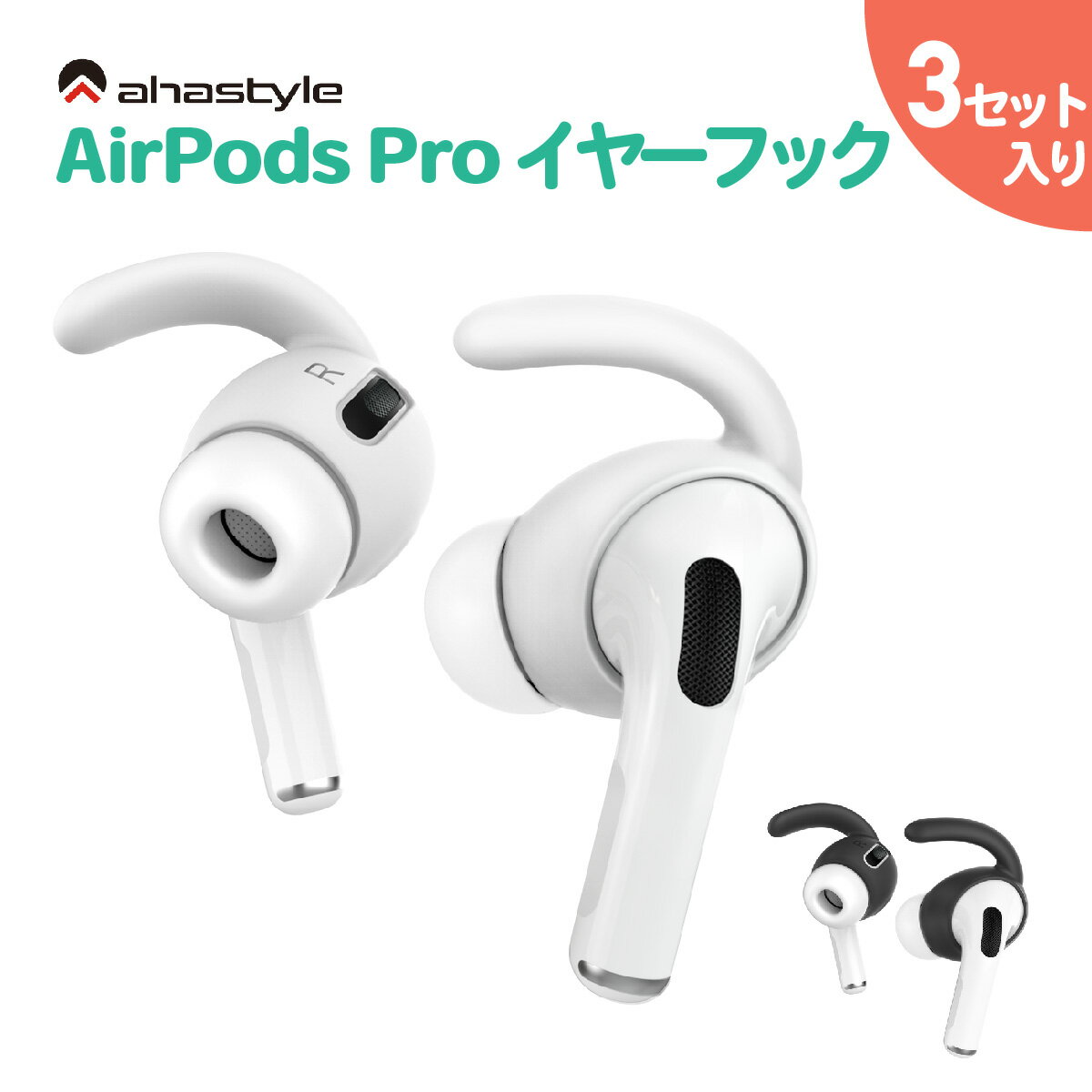 AirPods Pro 䡼ԡ եå 3å ۥ󥫥С ݥåץ ɻ ۥ  ɻ ˥  ݡ ° ̩ ꥳ ۥ磻 ֥å    祮  ڥȥ 襬 ܡ  AHAStyle