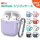 AirPods ケース エアーポッズ カバー かわいい カラビナ で 落下防止 シリコン 第一世代 第二世代 アクセサリー ストラップ LEDライトが見える Qi充電 対応 アップル イヤホン 保護 紛失防止 傷防止 高品質シリコン 入れ物 アハスタイル AHAStyle