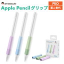 Apple Pencil Pro 第二世代 グリップ 3個セット アップルペンシル 滑り止め 転がり防止 傷防止 グリップ 紛失防止 スリーブ ケース ワイヤレ...