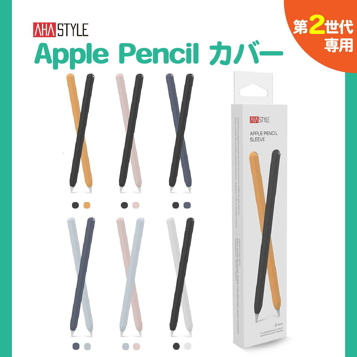 Apple Pencil 第二世代 カバー ケース 2本セット グリップ キャップ シリコン マグネット 充電可能 アップルペンシル…