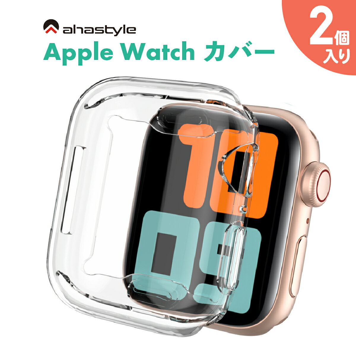 アップルウォッチ カバー 2個セット Apple Watch フィルム + 保護ケース 一体 TPU クリア 高品質 ultra Series 7 SE 6 5 4 3 38mm 40mm 41mm 42mm 44mm 45mm 49mm 保護ケース 傷防止 全面液晶 耐衝撃 透明 TPU 柔らかい 薄い シンプル 収納 AHAStyle アハスタイル