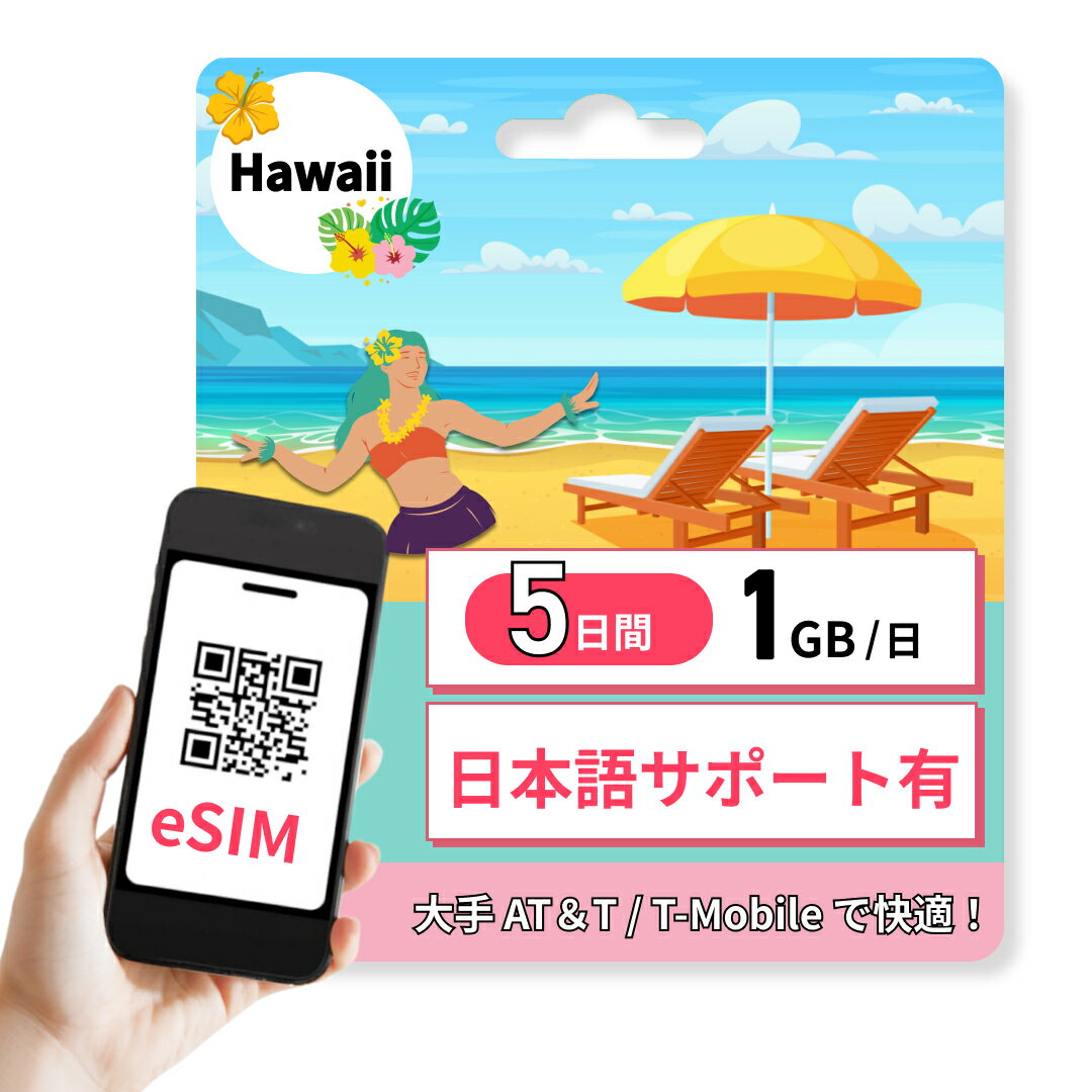 ϥ磻 eSIM 1GB /  5 ®̿ 󤿤 TХ ꥭꥢ ι ӥͥ 󤿤 񤢤 ܸ쥵ݡȤ ®̵ ȯʤ¨ˤȤ  ɥ iOS iPhone б t-mobile ץڥ