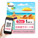 商品説明 ・ハワイ専用データ通信 eSIM ・Android iPhone ipad（iOS） 対応 ・5日間 1GB/日 一日に1GB以上使用した場合は低速で無制限 ・日本語サポートあり(店舗に連絡ください) ・発送なしですぐに使えます ...