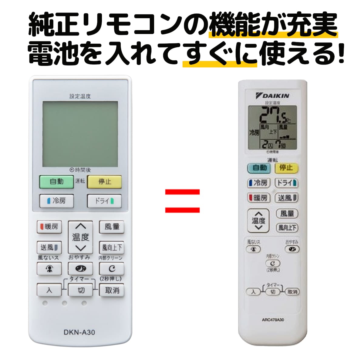 ダイキン エアコン リモコン ARC478A30 DAIKIN 代用リモコン リモスタのサムネイル