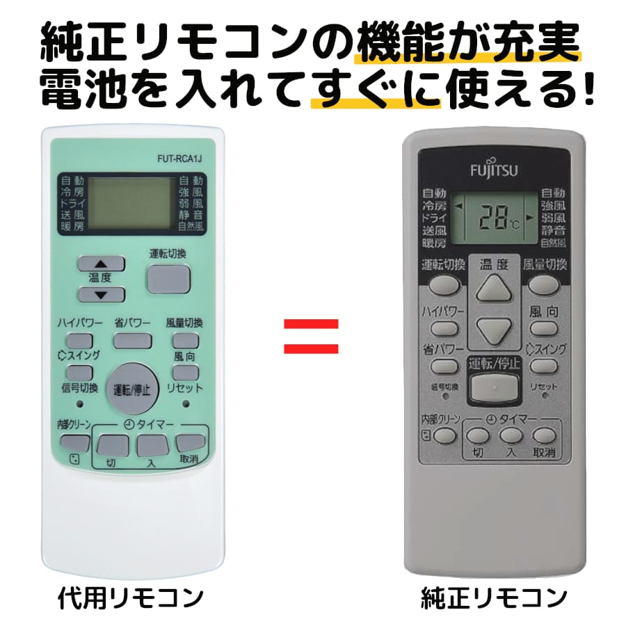 楽天市場】エアコン リモコン 富士通 as-jの通販 楽天市場】エアコン リモコン 富士通 as-jの通販