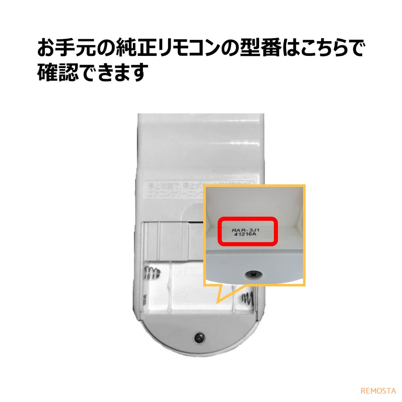 日立エアコン白くまくんリモコンRAR-3J1RAS-R22XRAS-R22X-1RAS-R22WRAS-NJ50V2RAS-NJ40V2などHITACHI代用リモコンREMOSTA