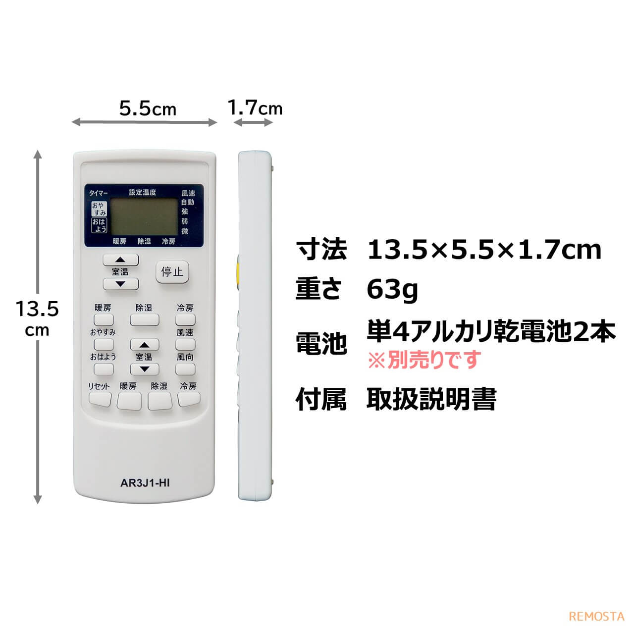 日立エアコン白くまくんリモコンRAR-3J1RAS-R22XRAS-R22X-1RAS-R22WRAS-NJ50V2RAS-NJ40V2などHITACHI代用リモコンREMOSTA