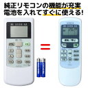 日立 エアコン リモコン 電池付き RAR-2Q1 RAS-22MX-006 RAS-22FNX RAS-22RX RAS-25RX RAS-40FNX2 RA...