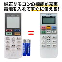 日立 エアコン リモコン 電池付き RAR-5M2 RAS-M28C-011 RAR-5M2 RAS-G22D RAS-G25D RAS-G28D RAS-G3...