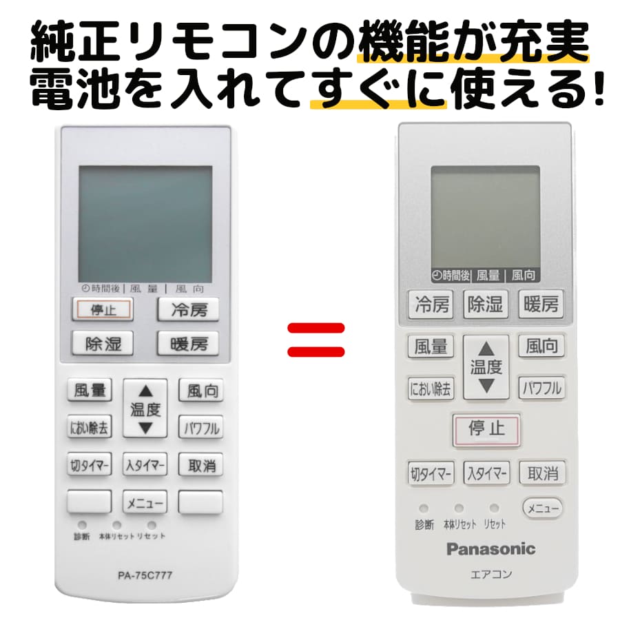 パナソニック エアコン リモコン A75C3777 CWA75C3778X CS-221CF CS-221CFR CS-22MFA-W CS-22MFB-W CS-22MFE8-W CS-22MFJ-W CS-251CF-C CS-251CF-W CS-25MFE8-W CS-25MFJ-W CS-281CF CS-281CFR CS-28MFA-W CS-28MFB-W CS-28MFE8-W CS-28MFJ-W など 互換 代用リモコン REMOSTA