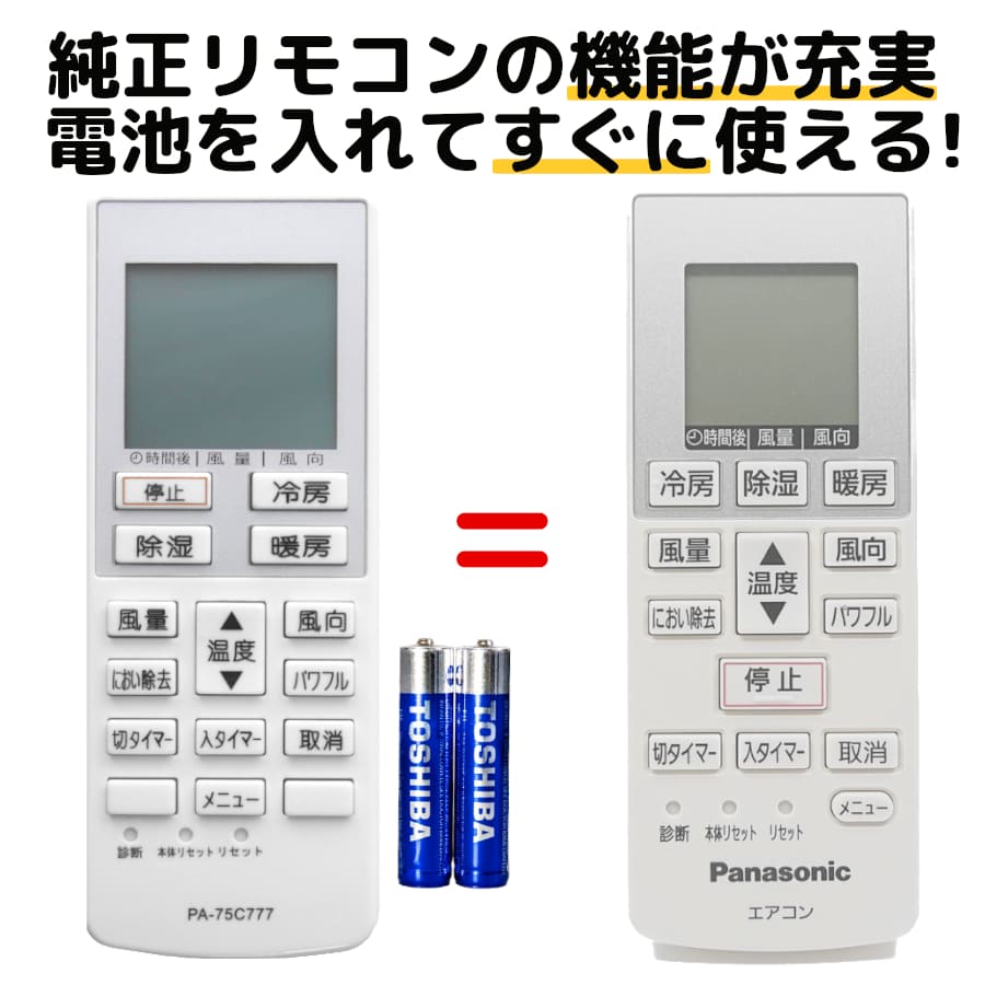 ѥʥ˥å  ⥳ դ A75C3777 CWA75C3778X CS-221CF CS-221CFR CS-22MFA-W CS-22MFB-W CS-22MFE8-W CS-22MFJ-W CS-251CF-C CS-251CF-W CS-25MFE8-W CS-25MFJ-W CS-281CF CS-281CFR CS-28MFA-W CS-28MFB-W CS-28MFE8-W ʤ ߴ ѥ⥳ REMOSTA