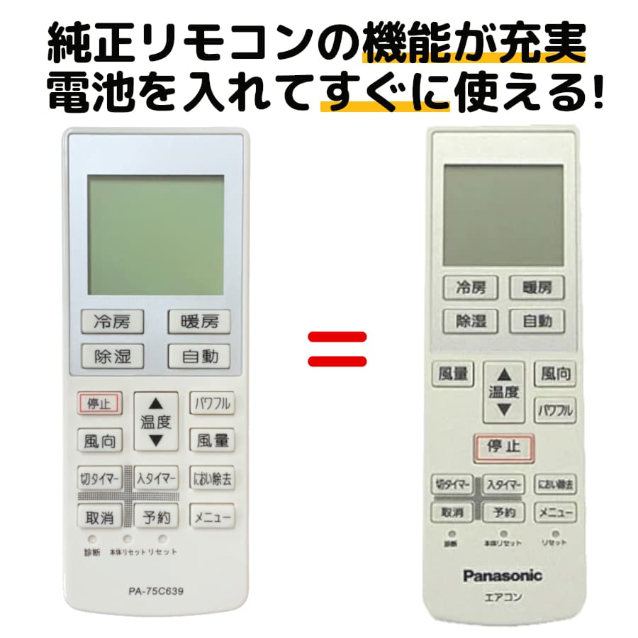 パナソニック エアコン リモコン A75C3639 CWA75C3640X Panasonic CS ...