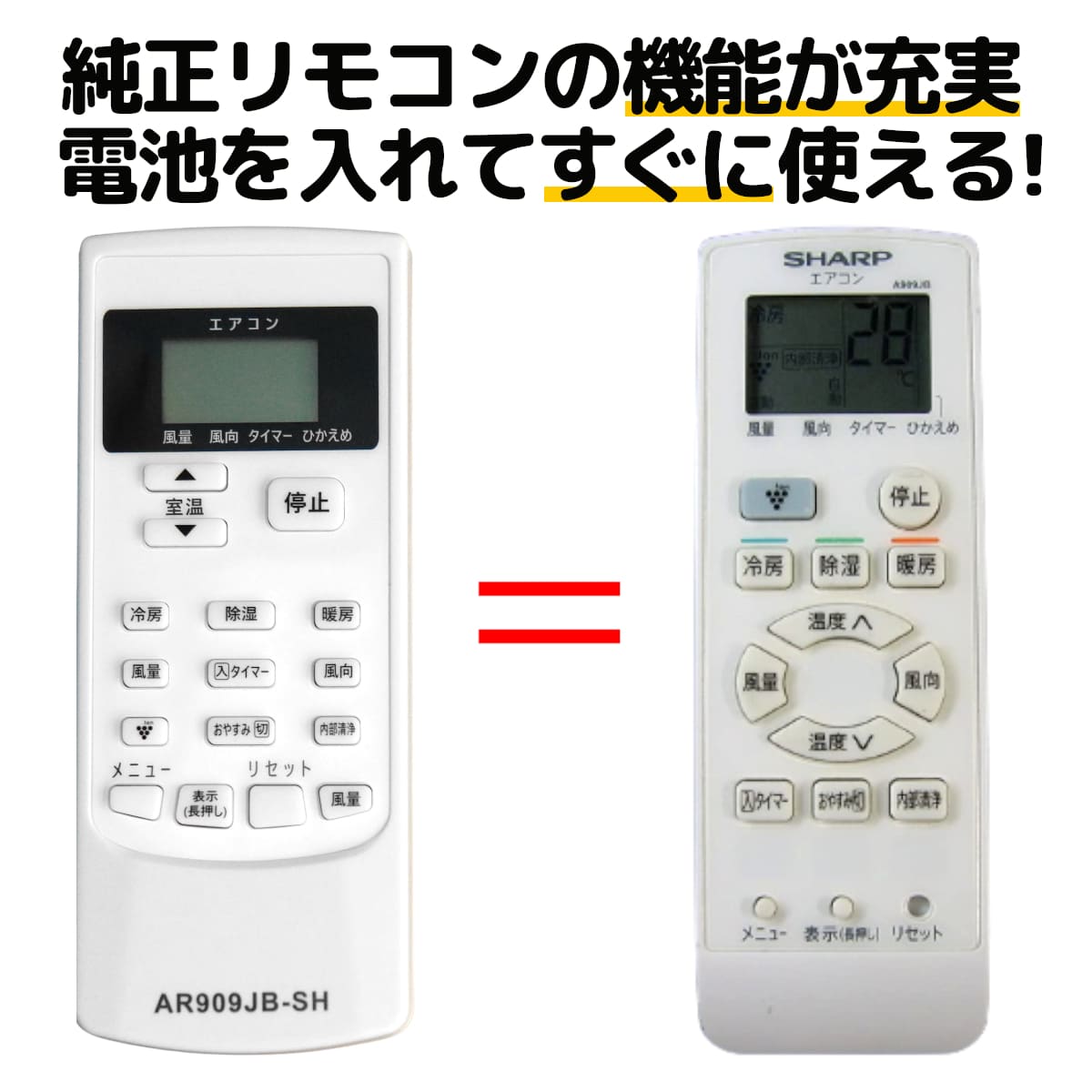 シャープ エアコン リモコン A909JB AY-D22SD-W AY-D25SD-W AY-D28 ...