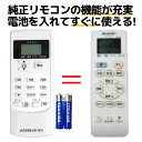 シャープ エアコン リモコン A909JB 電池付き AY-F25S-W AY-F28S-W AY-F22DG AY-F25DG AY-F28DG AY-F40DG AY-F22TD AY-F25TD AY-F28TD AY-F40TD AY-F22DG AY-F25DG AY-F28DG AY-F40DG AY-E28SD AY-E22TD AY-E25TD AY-E28TD AY-E40TD など SHARP 代用リモコン REMOSTA