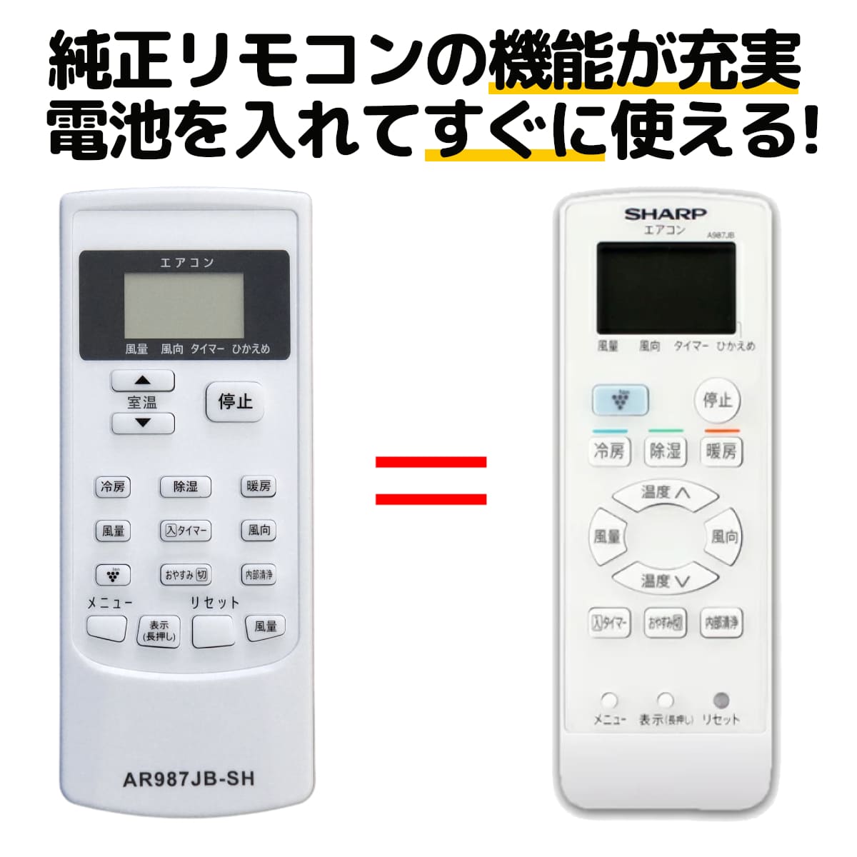 シャープ エアコン リモコン A987JB AY