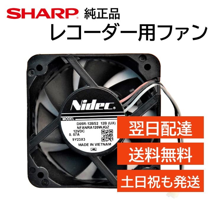 シャープ アクオス レコーダー 背面