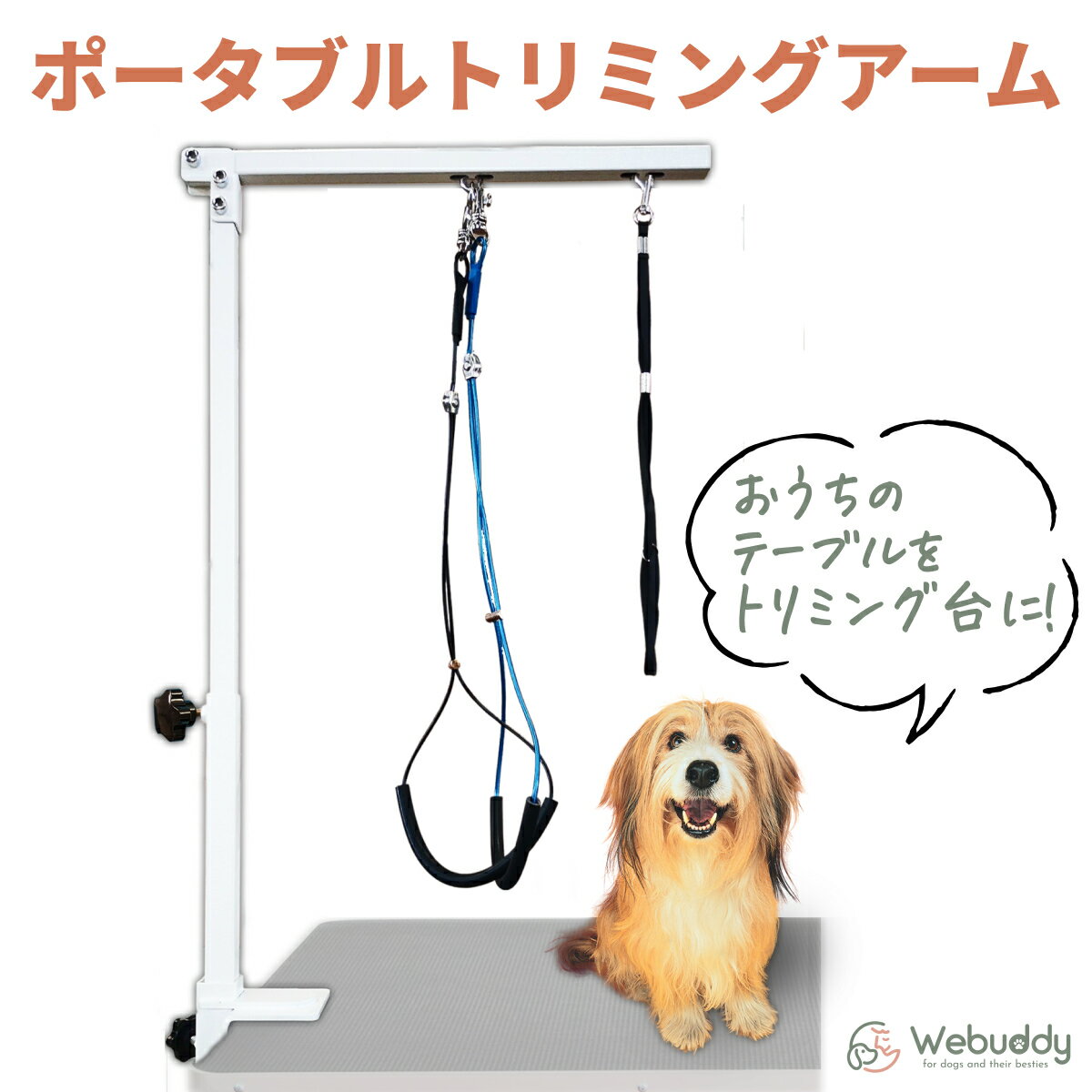 トリミングテーブル|自宅でお手入れ!折りたたみなど人気のトリミング