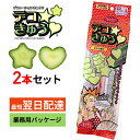 デコきゅう 星 ハート 2本セット 型どりケース かんたん きゅうりの型取りケース お弁当 家庭菜園 キャラ弁 お弁当グッズ 星 型 繰り返し使える でこきゅう...