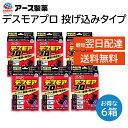 アース デスモアプロ 投げ込みタイプ 6箱セット ネズミ駆除 防止 エサ剤 家庭用殺鼠剤 そのまま投げ込むだけ 1度食べるだけで効く 天井裏 冷蔵庫の裏や下 床...