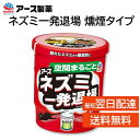 アース ネズミ一発退場 燻煙タイプ お部屋 倉庫 床下 屋根裏 天井裏 8畳で1個 空間まるごと 忌避剤 ネズミよけ いなくなる 追い出し 引っ越し