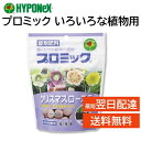 プロミック 錠剤肥料 クリスマスローズ用 ハイポネックス 花数が多く丈夫に育てる 置くだけ 鉢植え 庭植え プランター HYPONeX