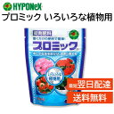 プロミック 錠剤肥料 いろいろな植物用 ハイポネックス 置くだけ 匂いが少ない キレイな花を咲かせ 大きく育つ 玄関先 ベランダ 室内でも安心 草花 鉢花 花木 果樹 樹木 観葉植物 アロエ 金のなる木 野菜類 など HYPONeX