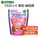 プロミック 錠剤肥料 草花 鉢花用 150g ハイポネックス 追肥 置くだけ 匂いが少ない 花の色が鮮やか たくさん咲かせる 玄関先 ベランダ 室内でも安心 HYPONeX