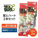 デコきゅう 星 ハート 2本セット 2袋 型どりケース かんたん きゅうりの型取りケース お弁当 家庭菜園 キャラ弁 お弁当グッズ 繰り返し使える でこきゅう