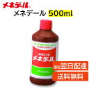 メネデール 500ml あらゆる植物を元気に育てる 植物活力素 薄めて使う 挿し木 種まき 植え付け 植え替え 根の成長 弱った植物の回復 ハイドロカルチャー 水耕栽培 アクアリウム など