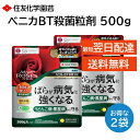 マイローズ ベニカBT殺菌粒剤 500g 2袋セット ばらが病気に強くなる うどんこ病 黒星病 予防 何回も使える 住友化学園芸
