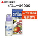 ST ダコニール 1000 30ml 殺菌剤 散布剤 病害 治療 予防 バラ 草花 観葉 花木 庭木 野菜 果樹 芝生 住友化学園芸