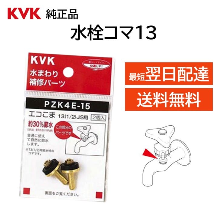 KVK 򥳥 30% PZK4E-15 2    ظ ƻ ϳ ̳ DIY 