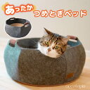 猫 ベッド 爪とぎ おしゃれ キャッ