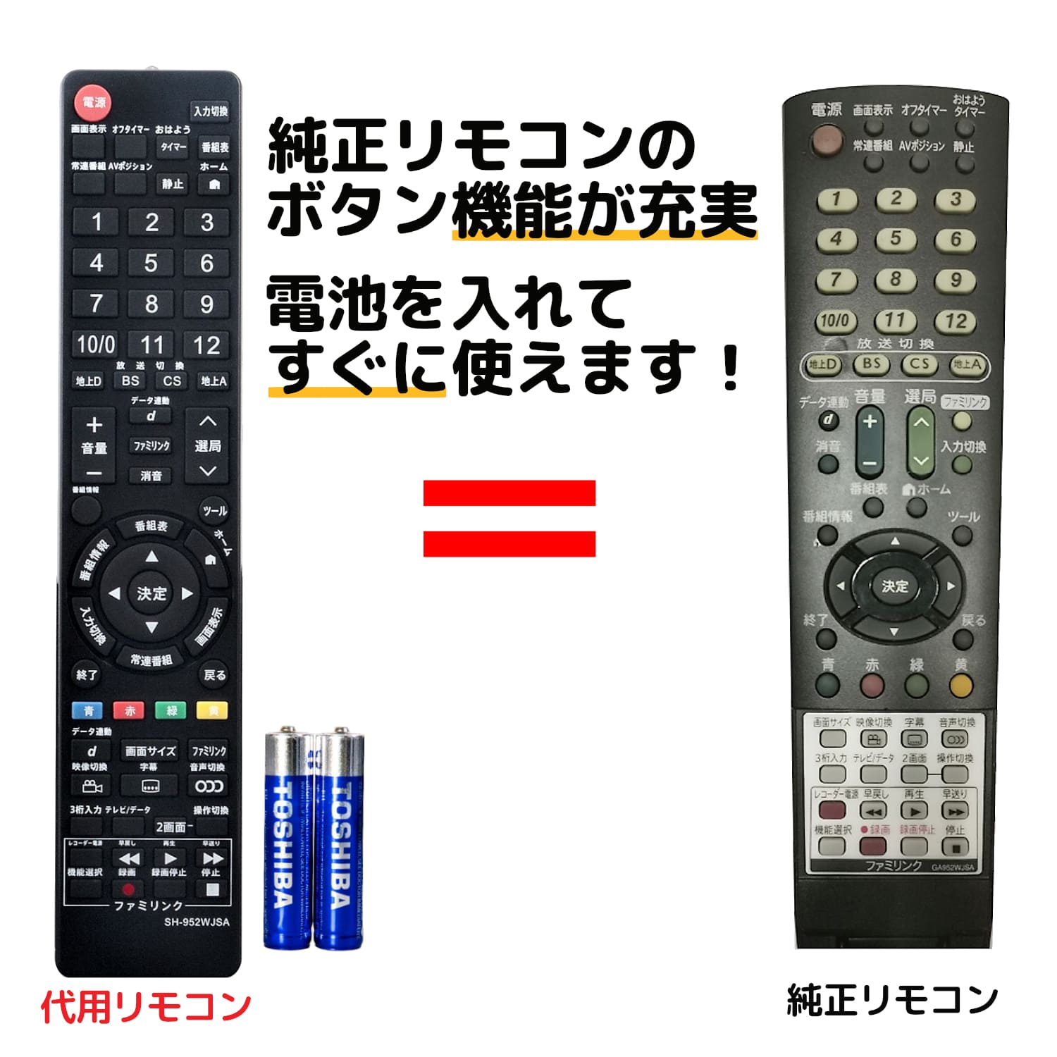 シャープ アクオス テレビ リモコン