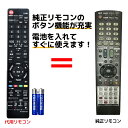 シャープ アクオス テレビ リモコン