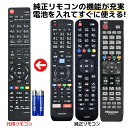 ハイセンス テレビ リモコン 電池付き EN3AD39TS 