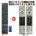 三菱 テレビ リアル リモコン 電池付き RL21009 RL19509 RL19102 RL19101 RL19704 RL19705 RL21002 REAL MITSUBISHI 代用リモコン REMOSTA