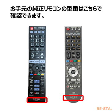 日立 Wooo テレビ リモコン C-RP8 C-RP2 C-RS4 P37-HR02 P42-HR02 P50-HR02 HITACHI ウー 代用リモコン リスタ