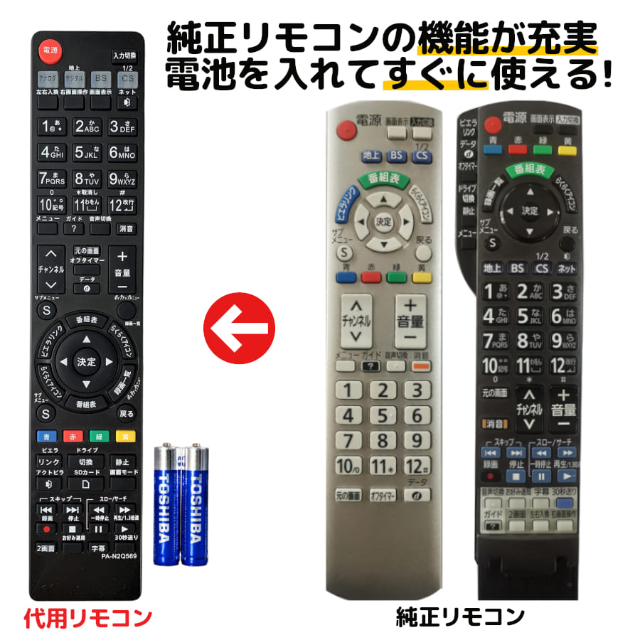 パナソニック テレビ リモコン ビエラ N2QAYB0005