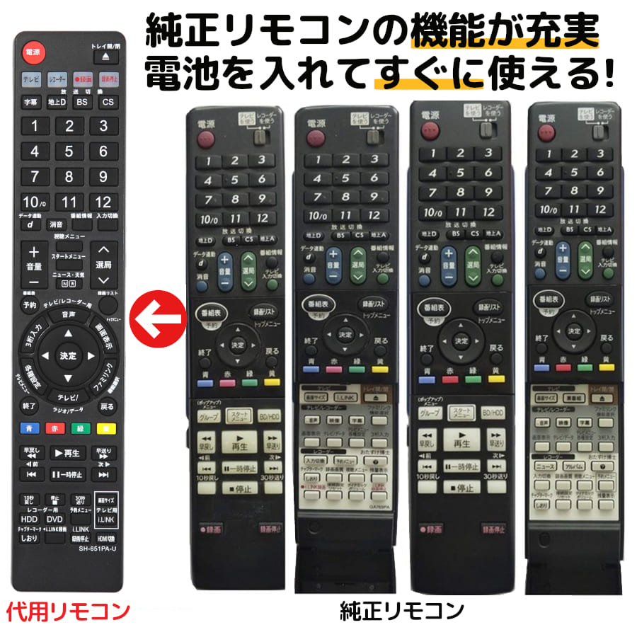 シャープ アクオス ブルーレイ リモコン GA651PA GA778PA GA616PA GA769 ...