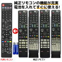 シャープ アクオス ブルーレイ リモコン 電池付き GA651PA GA778PA GA616PA GA769PA GA688PA GA617PA GA618PA GA652PA GA558PA GA558WJPA SHARP AQUOS レコーダー 代用リモコン REMOSTA