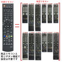 東芝 レグザ テレビ リモコン CT-90320A CT-9...
