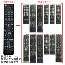 東芝 レグザ テレビ リモコン CT-90320A CT-90348 CT-90352 CT-90372 CT-90422 CT-90389 CT-90409 CT-90426 CT-90338 CT-90421 CT-90376 CT-90393 CT-90466 CT-90328A CT-90340 CT-90453 CT-90425 CT-90379 CT-90467 CT-90442 CT-90360 TOSHIBA REGZA 代用リモコン リスタ